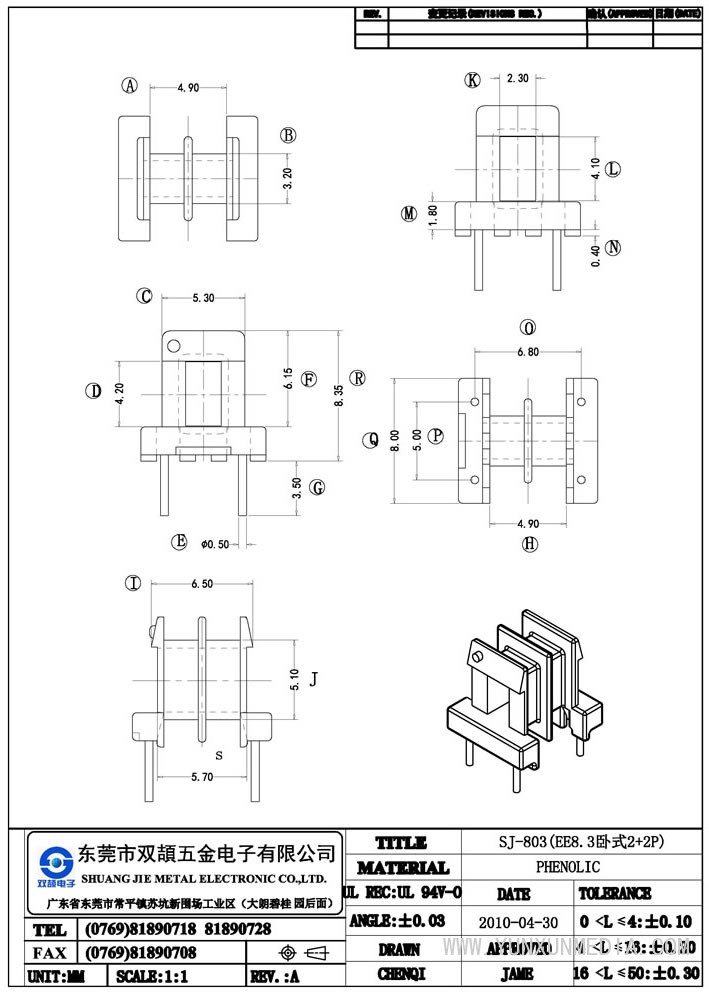 sj-803（ee8.3臥式2+2p）