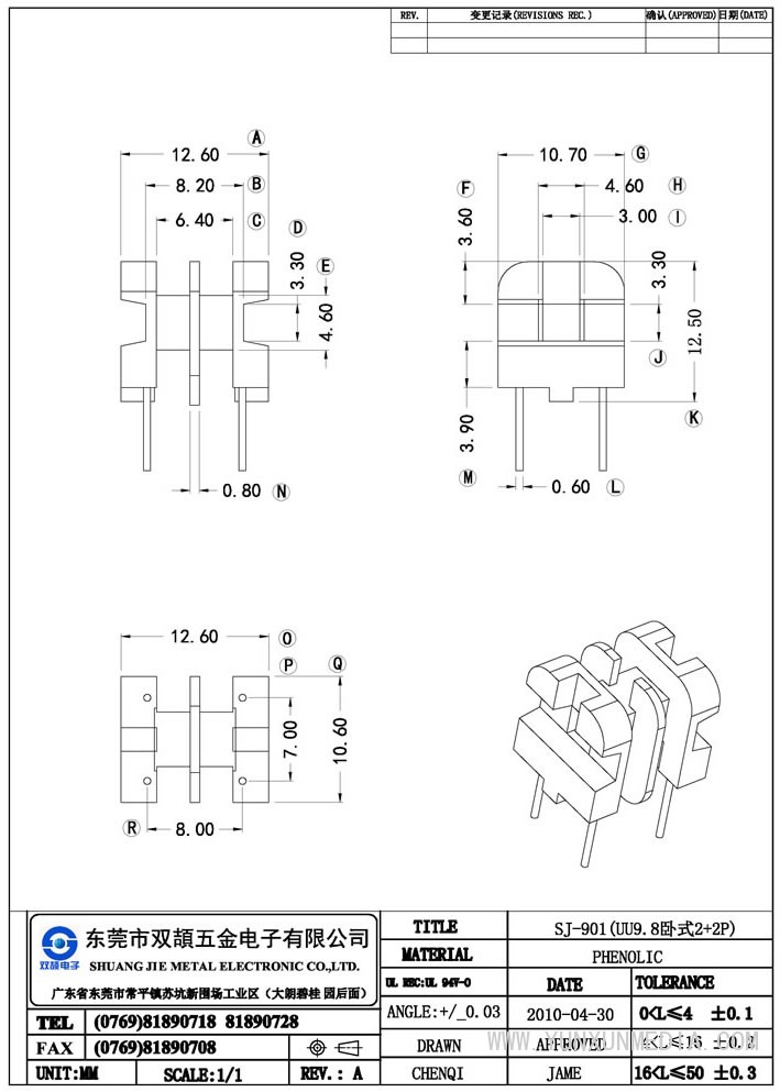 sj-901（uu9.8臥式2+2p)