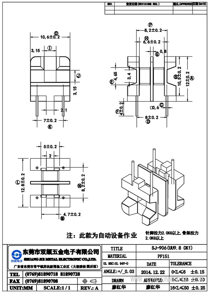 sj-906(uu9.8臥式2+2)