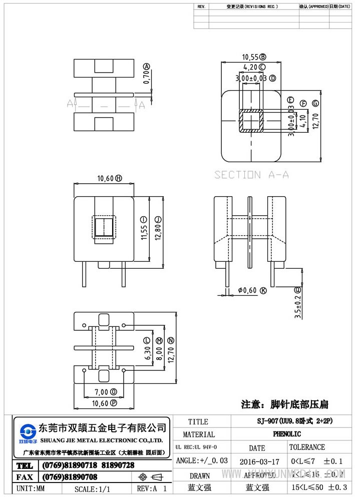 sj-907(uu9.8臥式2+2p)