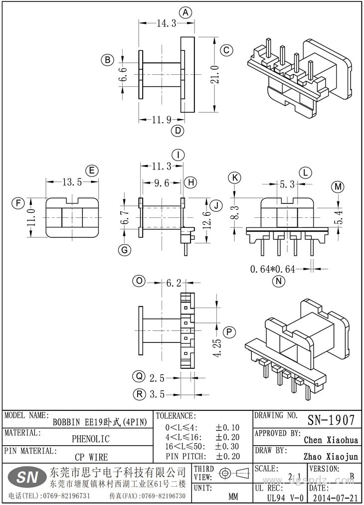 SN-1907 EE19臥式(4PIN)