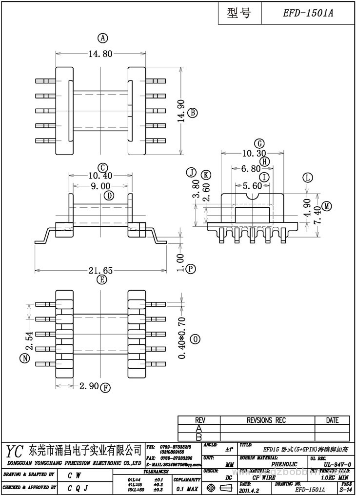 EFD-1501A 臥式(5+5PIN)海鷗腳加高