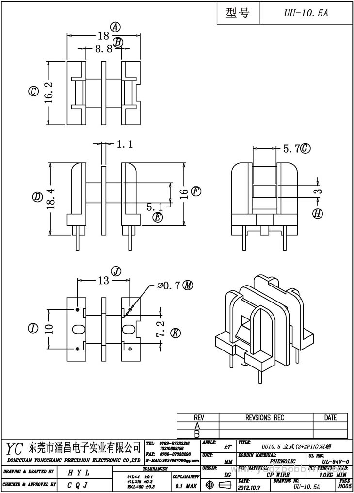 UU-10.5A 立式(2+2PIN)雙槽