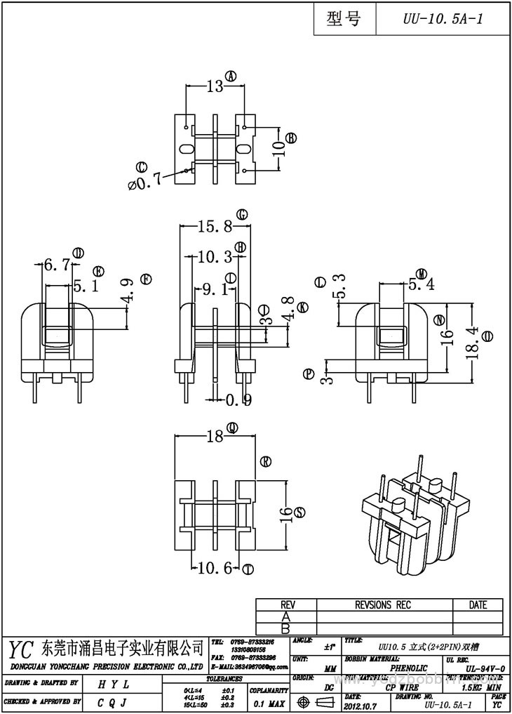 UU-10.5A-1 立式(2+2PIN)雙槽