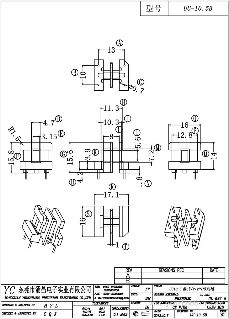 UU-10.5B 臥式(2+2PIN)雙槽