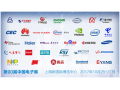 第90屆中國電子展重磅登場(chǎng) 高端論壇分析產(chǎn)業(yè)發(fā)展趨勢