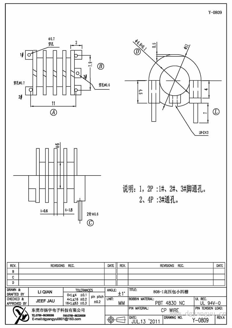 Y-0809高壓包小四槽 Model (1)