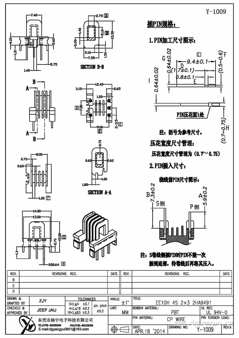 Y-1009 EE10臥式四槽2+3 Model (1)