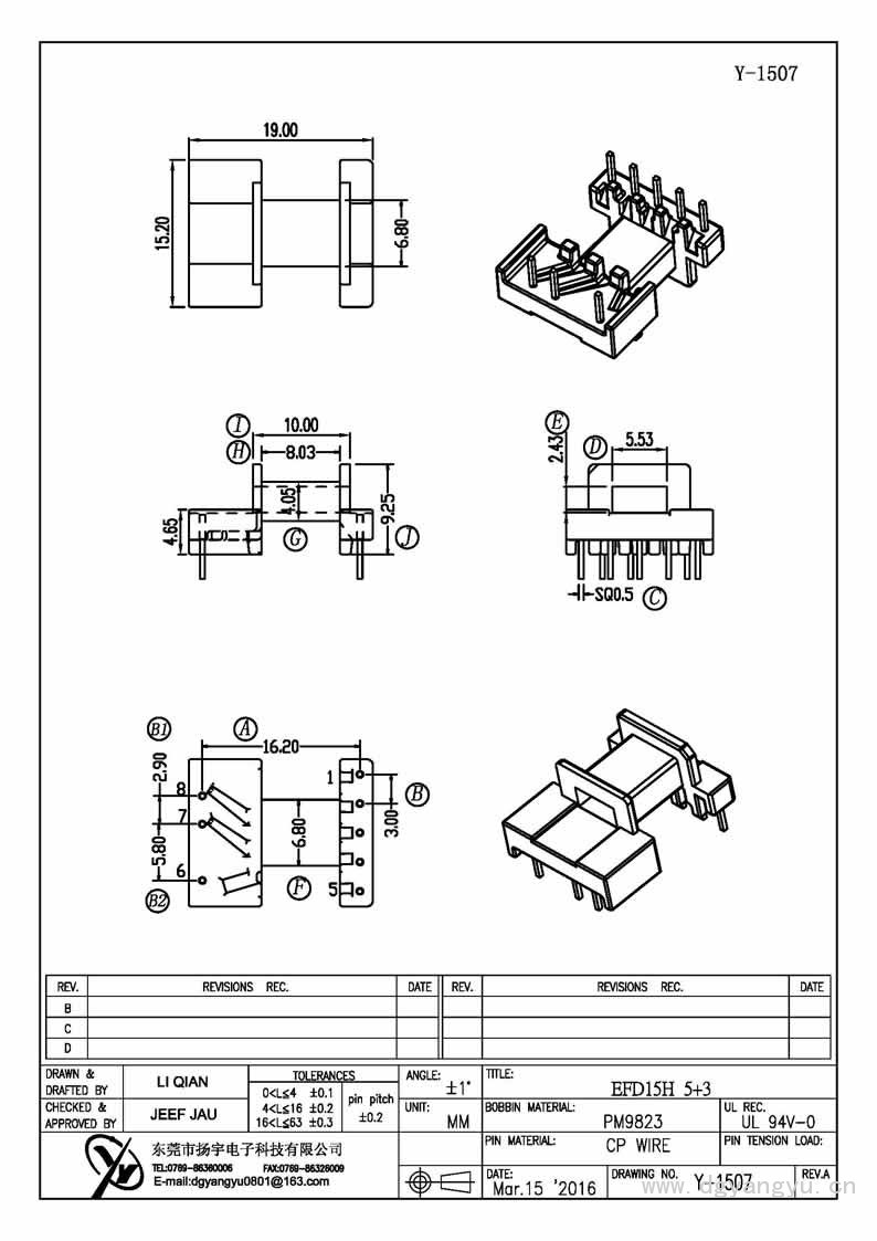 Y-1507 EFD15臥式5+3 Model (1)