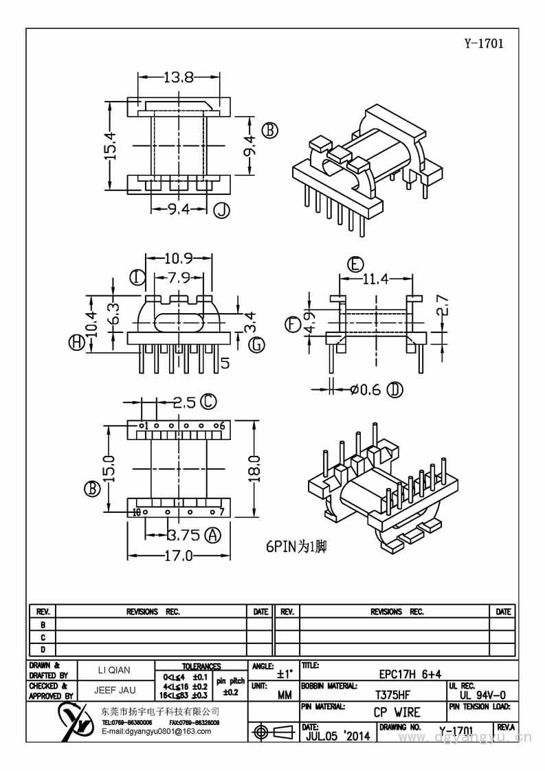 Y-1701 EPC17臥式6+4 Model (1)