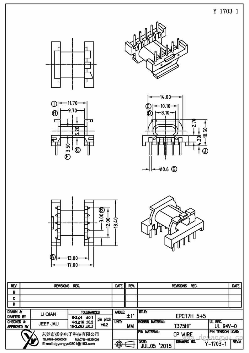 Y-1703-1 EPC17臥式5+5 Model (1)