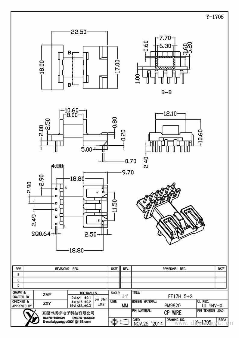 Y-1705 EE17臥式5+2 Model (1)