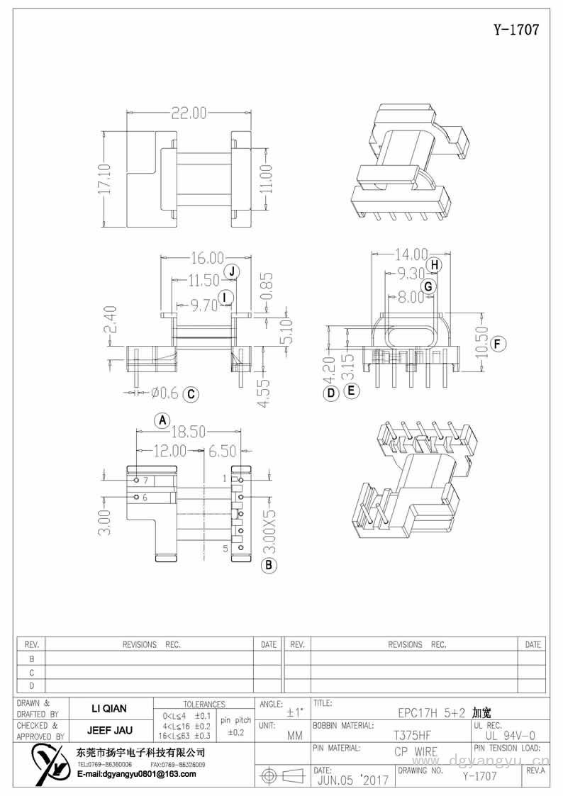 Y-1707 EPC17臥式5+2加寬 Model (1)