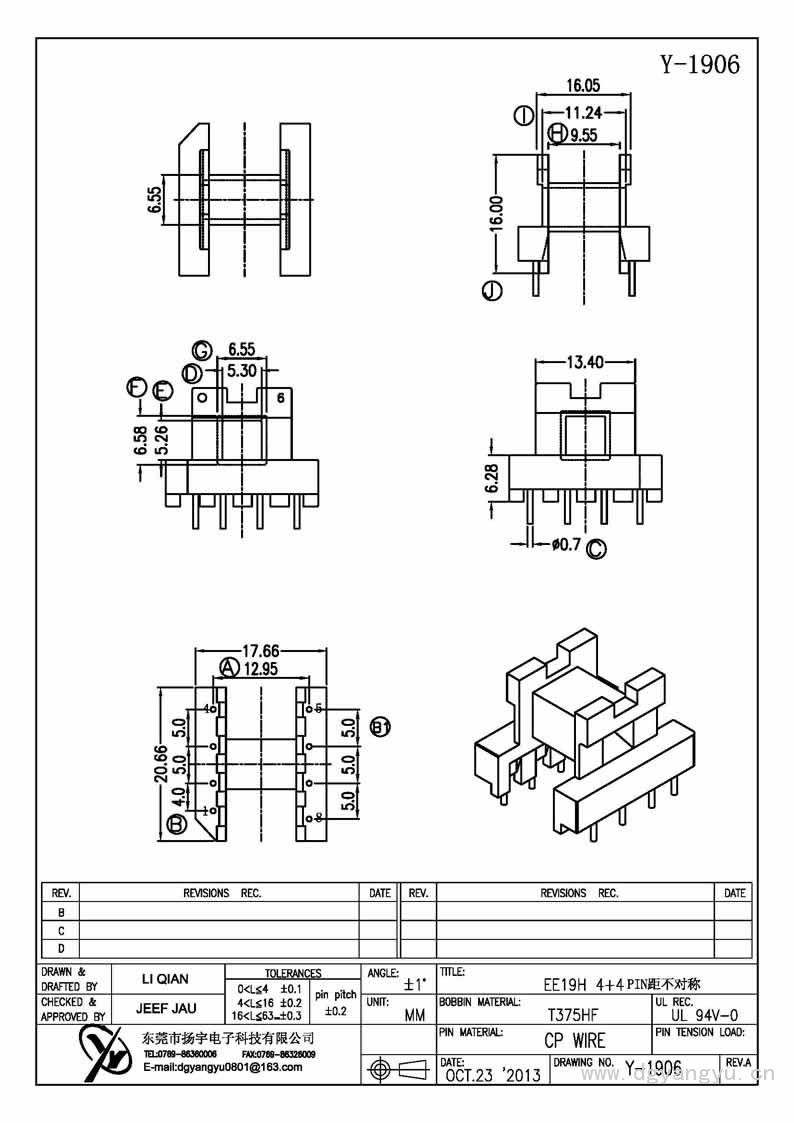 Y-1906 EE19臥式4+4 PIN距不對稱(chēng) Model (1)
