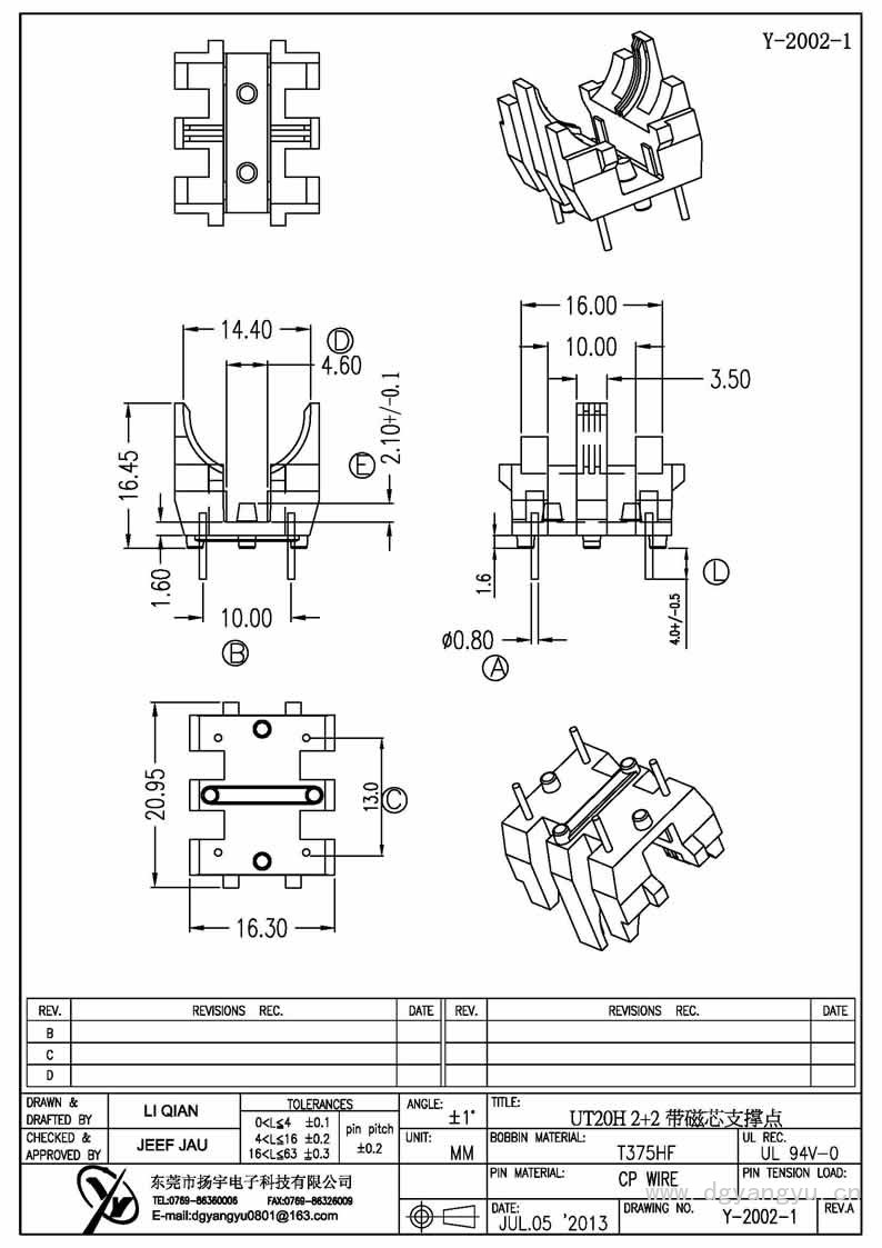 Y-2002-1 UT20臥式2+2 帶磁芯支撐點(diǎn) Model (1)