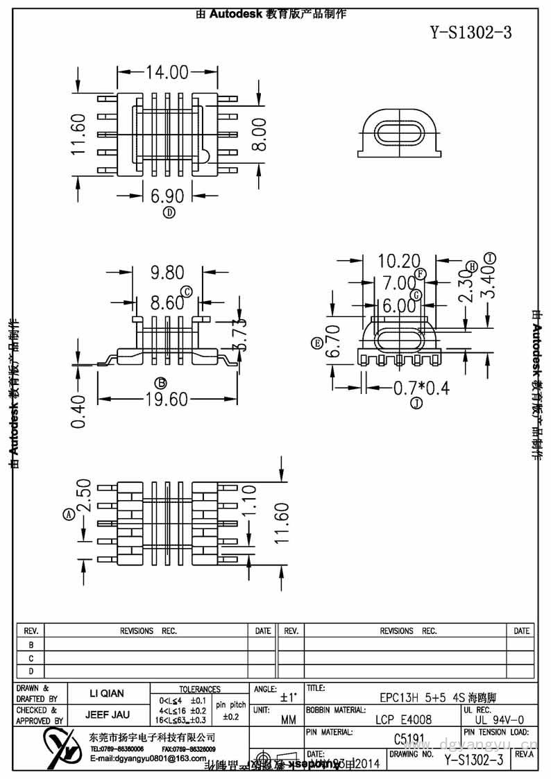 Y-S1302-3 EPC13臥式四槽5+5 海鷗腳 Model (1)