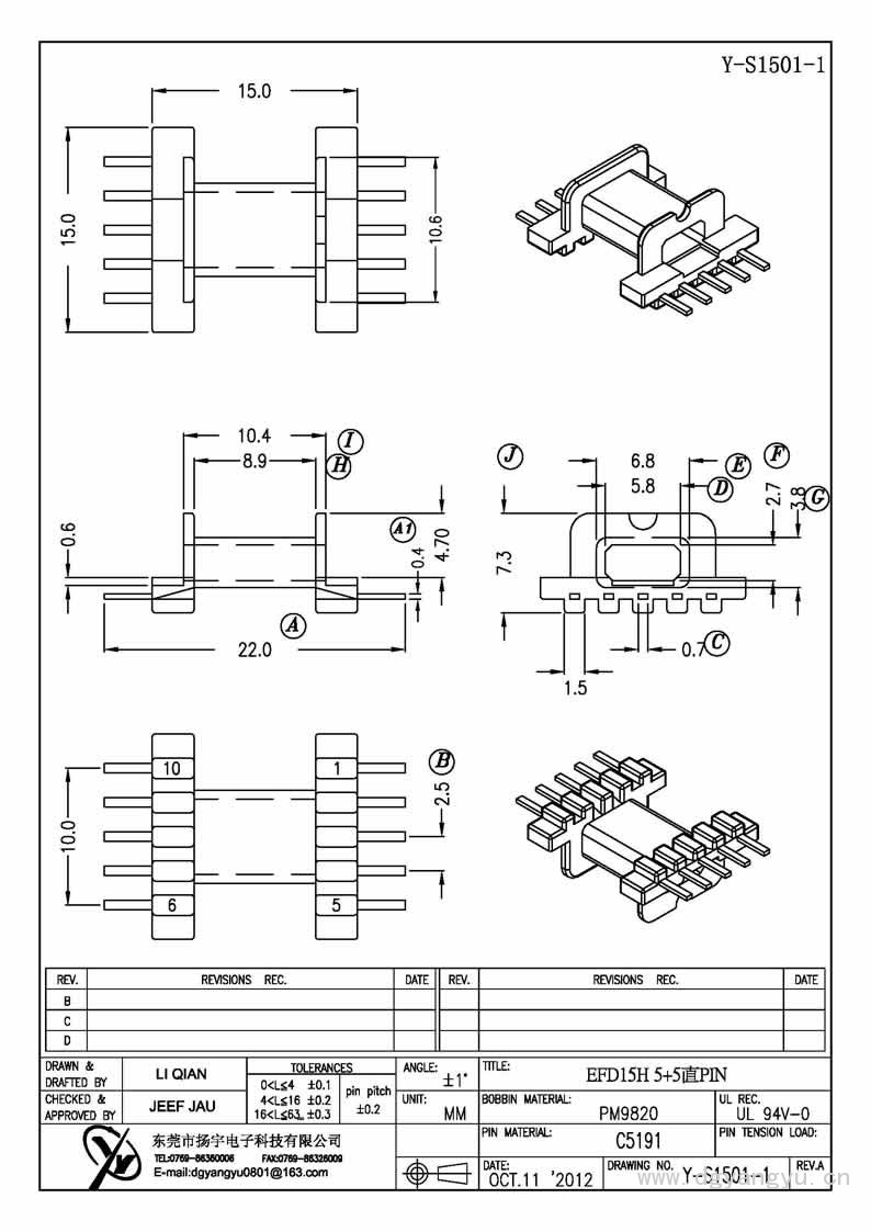 Y-S1501-1 EFD15臥式5+5 直P(pán)IN Model (1)