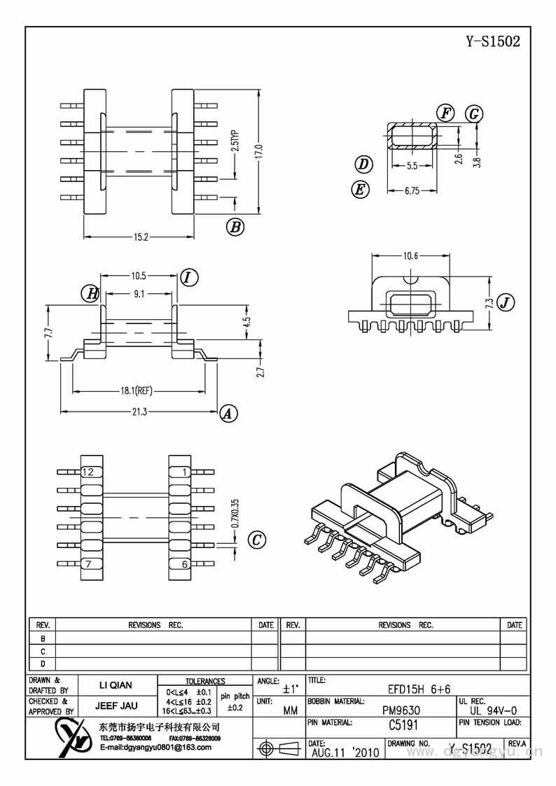 Y-S1502 EFD15臥式6+6 Model (1)