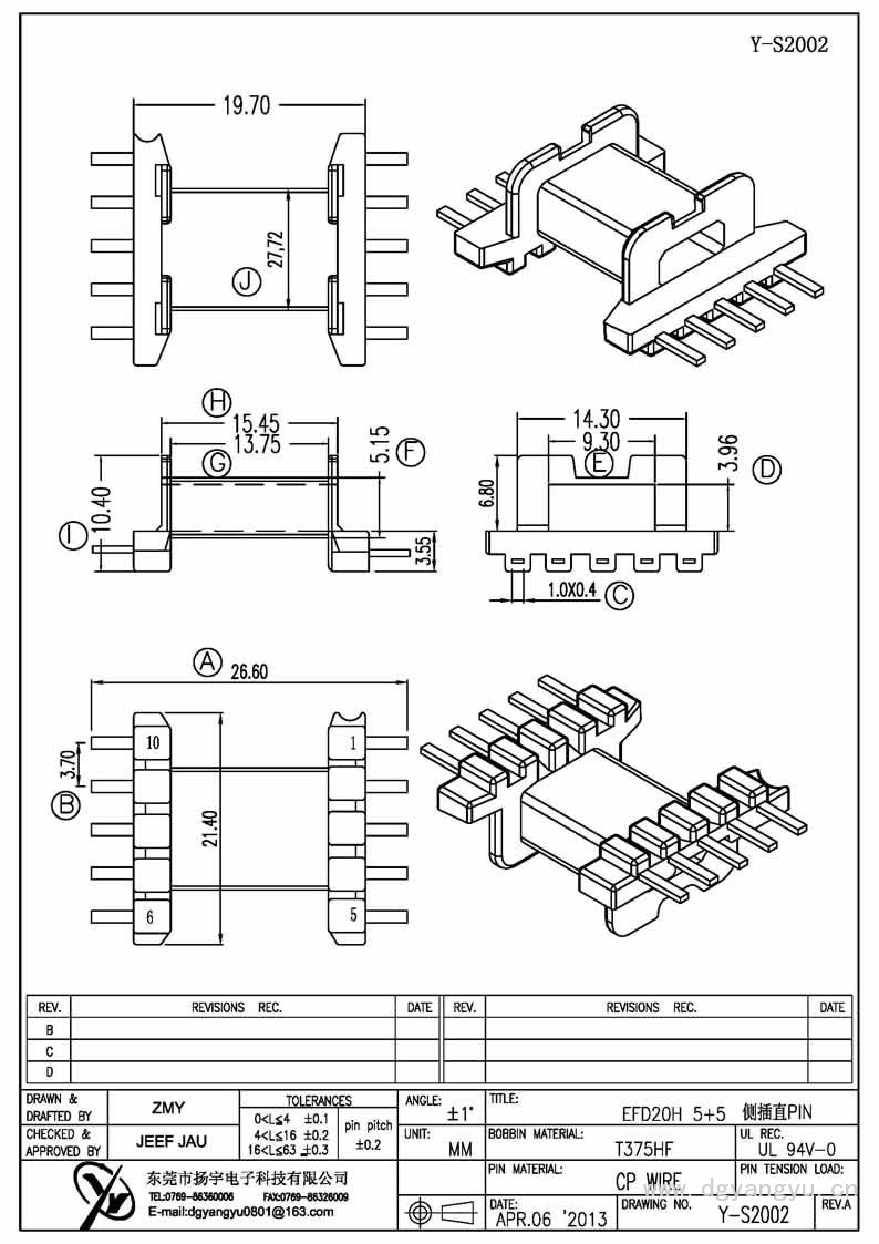 Y-S2002 EFD20臥式5+5側插直P(pán)IN Model (1)