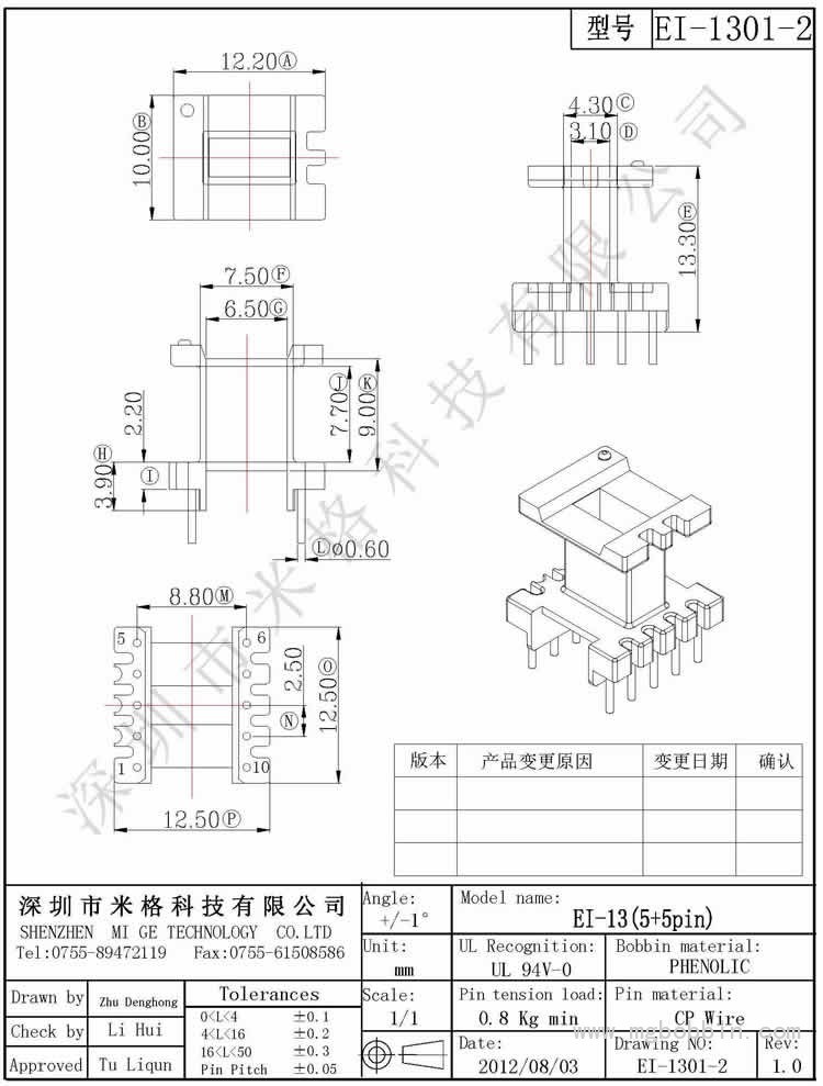 EI-1301-2-Model