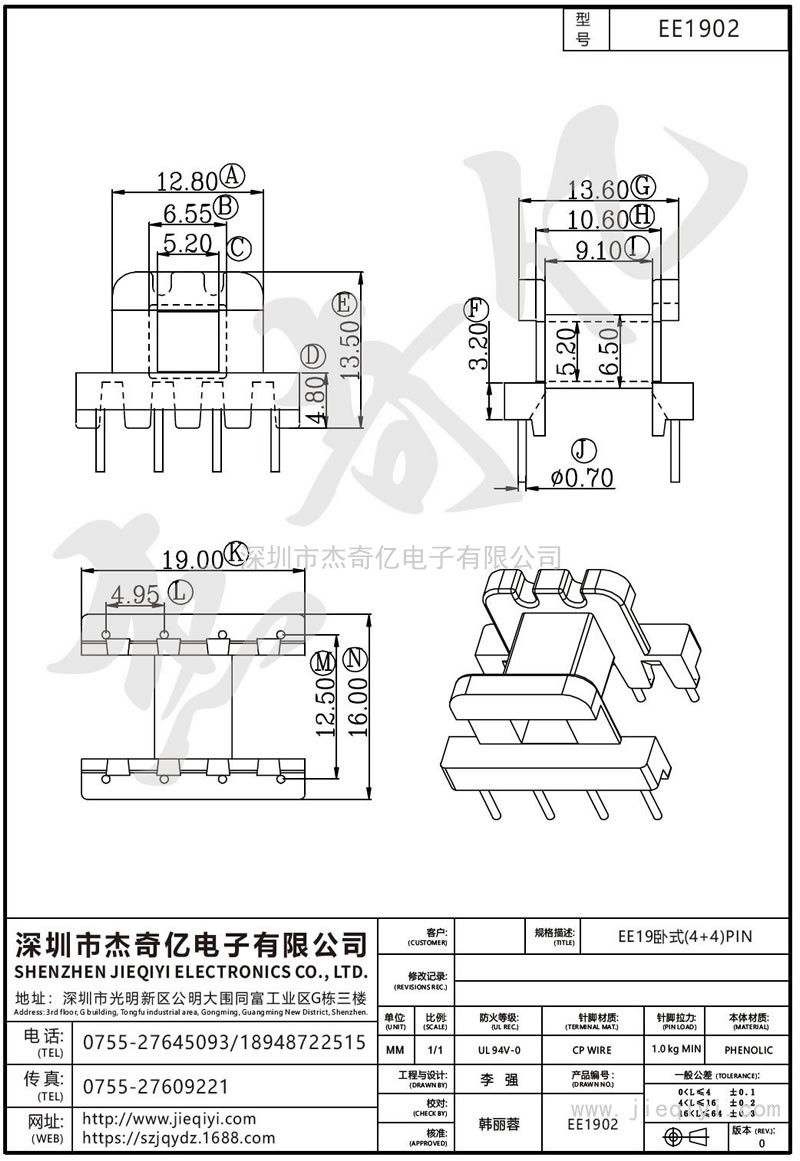 EE1902 EE19臥式(4+4)PIN