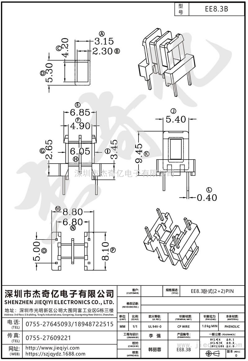 EE8.3B EE8.3臥式(2+2)PIN