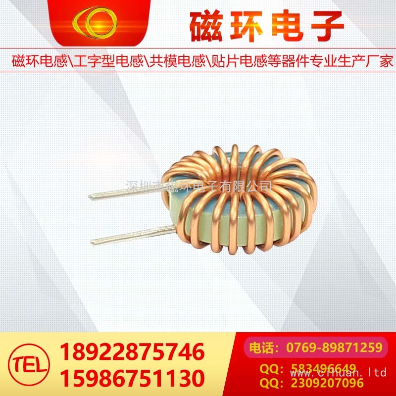 磁環(huán)電感