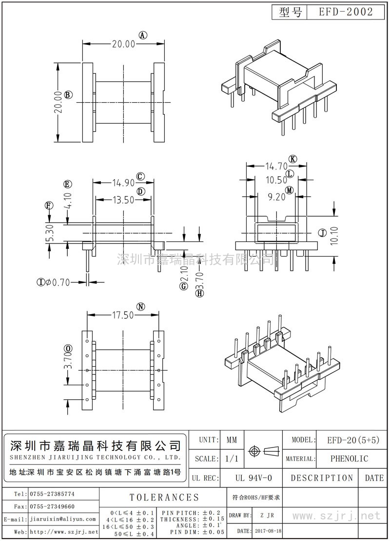 EFD-2002 EFD-20臥式(5+5)
