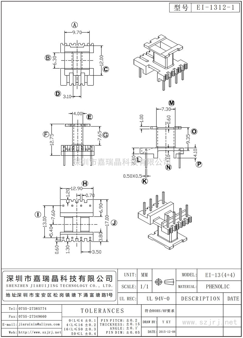 EI-1312-1 EI-13立式(4+4)