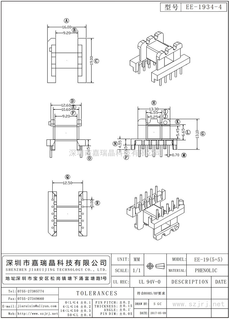EE-1934-4 EE-19臥式(5+5)