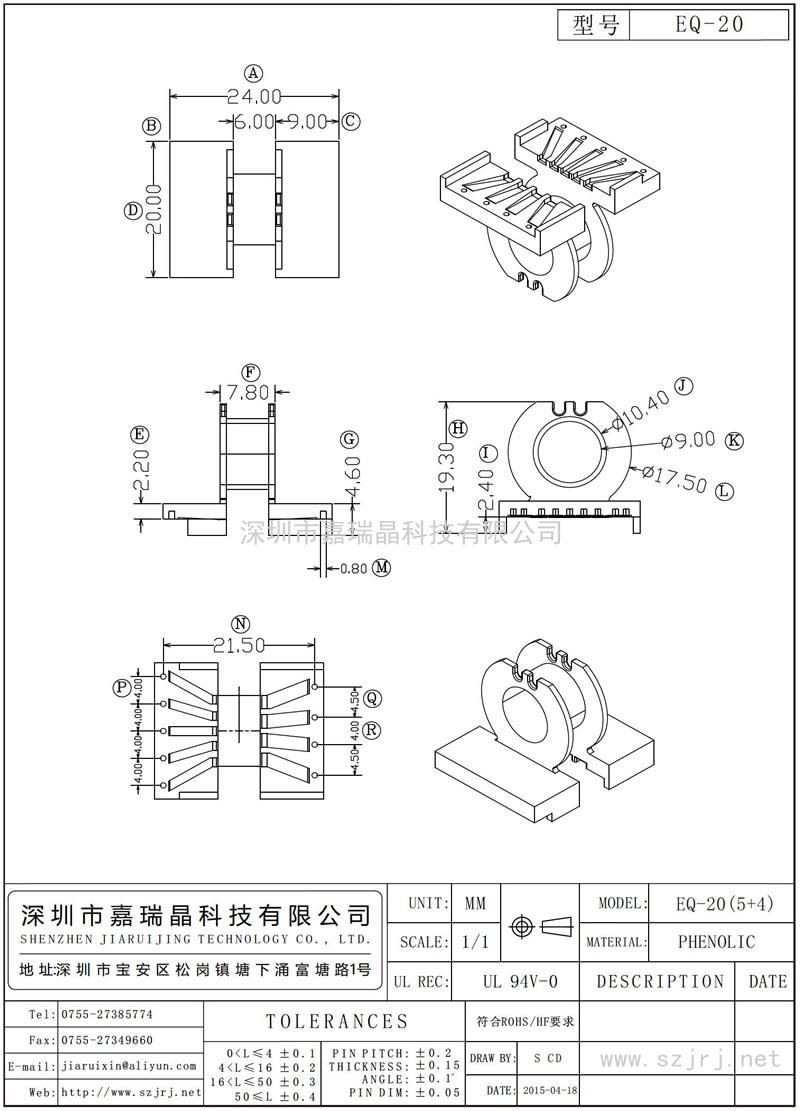 EQ-20 EQ-20臥式(5+4)