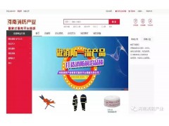 【重磅】河南消防產(chǎn)業(yè)管家式服務(wù)平臺，全省近百家運營(yíng)店將赴展會(huì )現場(chǎng)集中參觀(guān)采購！
