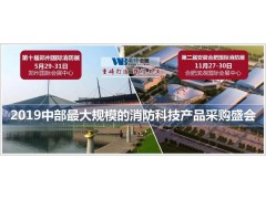 【論壇預告】“一帶一路”國家戰略背景下 中國消防器材及裝備制造商如何更好開(kāi)發(fā)非洲市場(chǎng)？