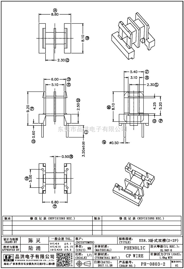 PH-0803-2 EE8.3臥式雙槽(2+2P)