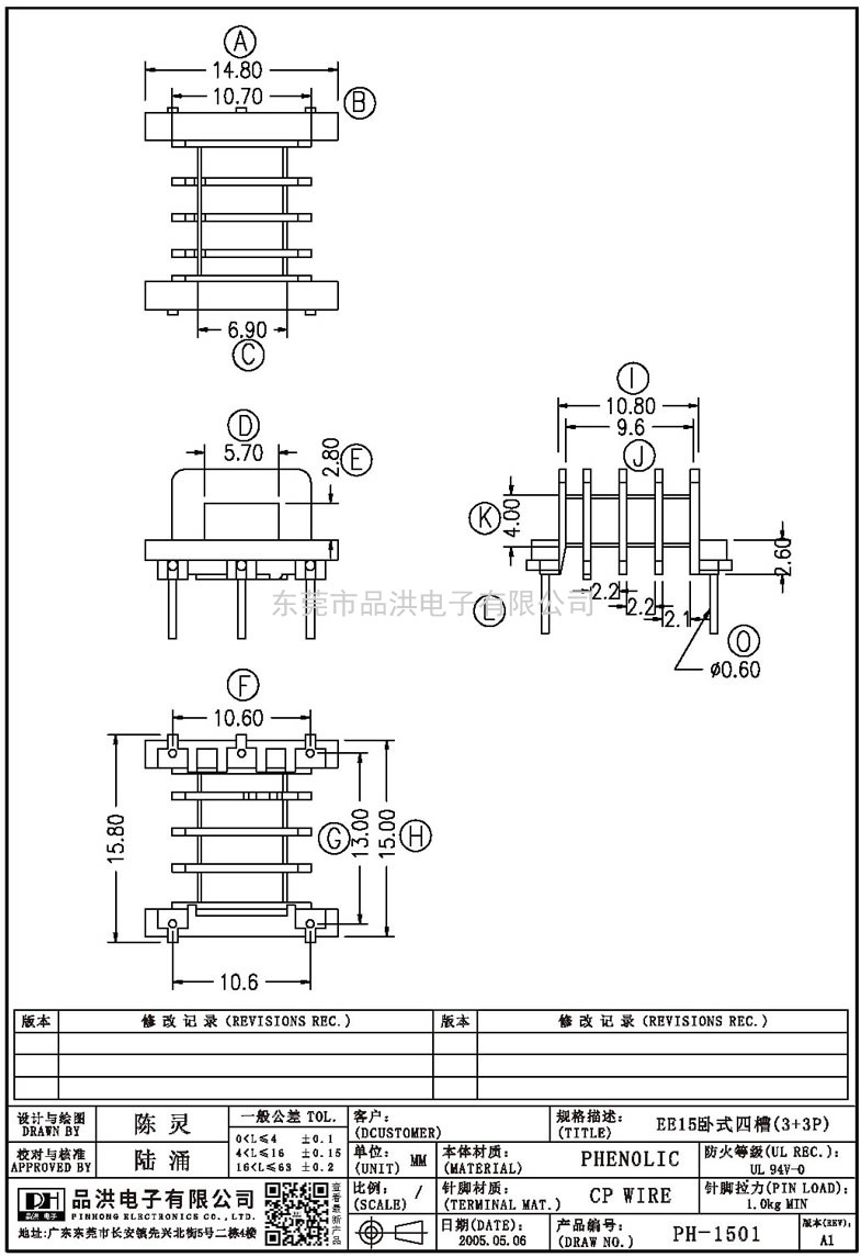 PH-1501 EE15臥式四槽(3+3P)