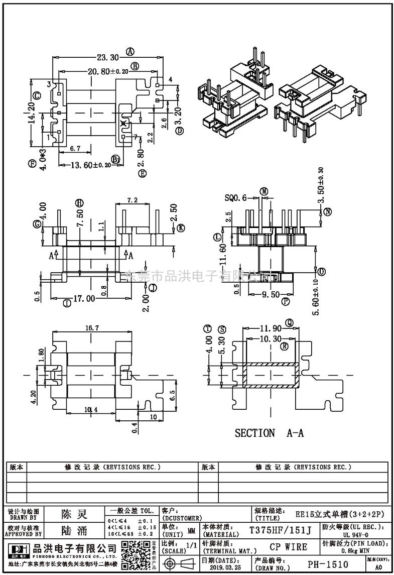 PH-1510 EE15立式單槽(3+2+2P)