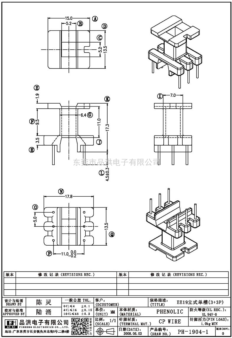 PH-1904-1 EE19立式單槽(3+3P)