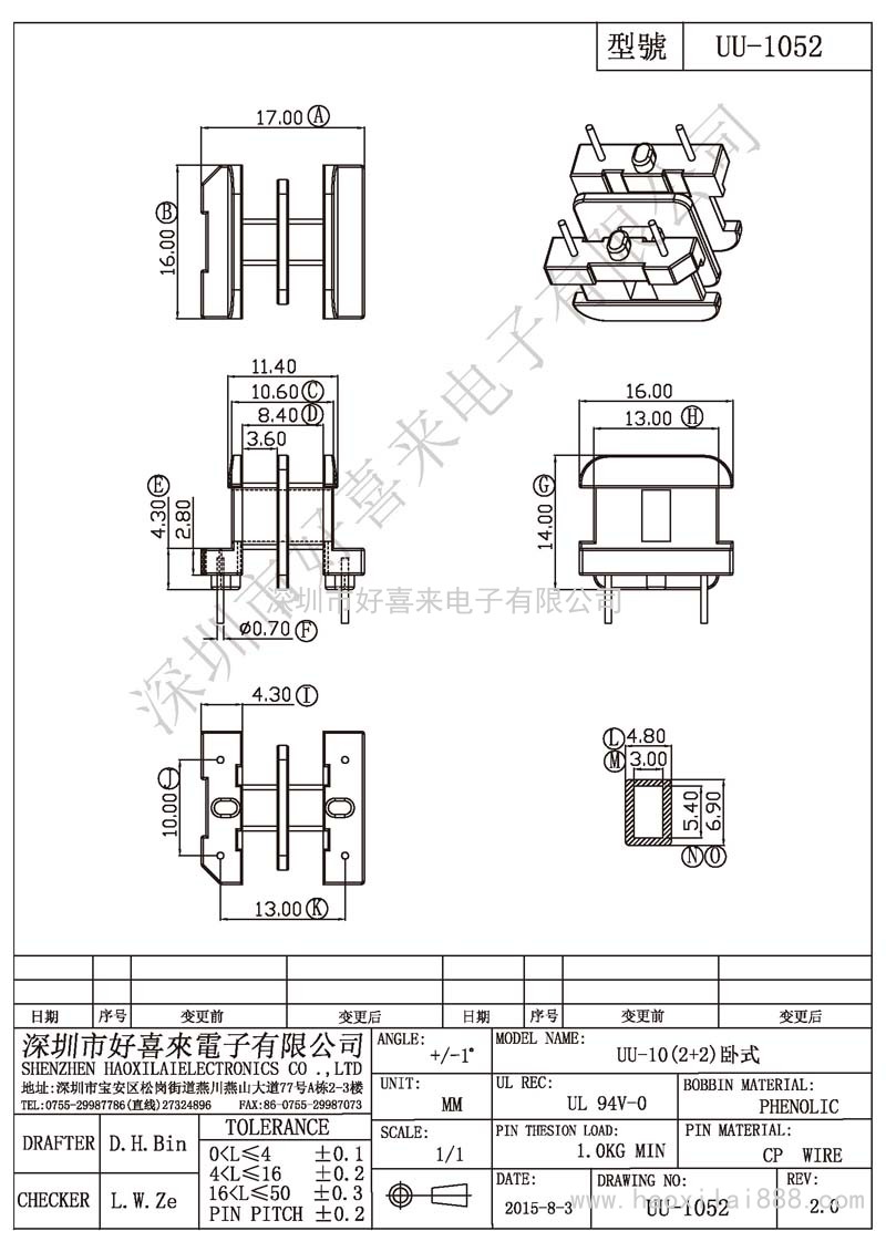 UU-1052 UU-10(2+2)臥式