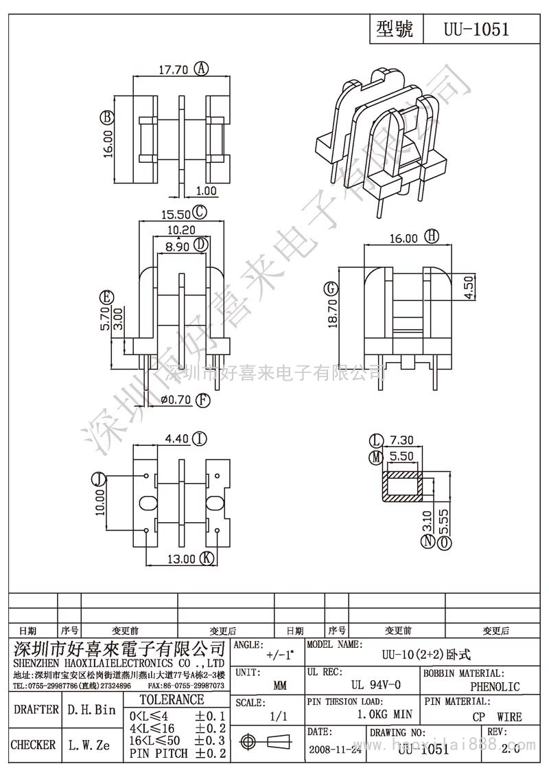 UU-1051 UU-10(2+2)臥式