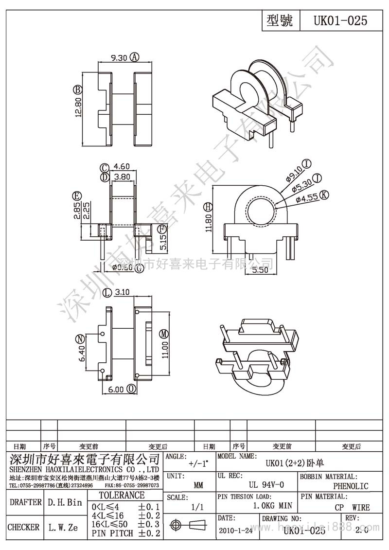 UK01-025 UK01(2+2)臥單