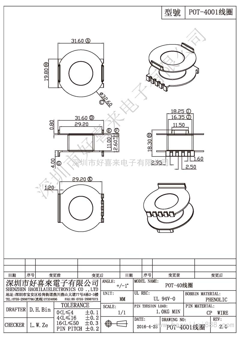 POT-4001 POT-40線(xiàn)圈