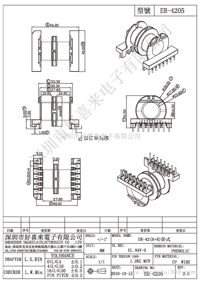 ER-4205 ER-42(8+8)臥式