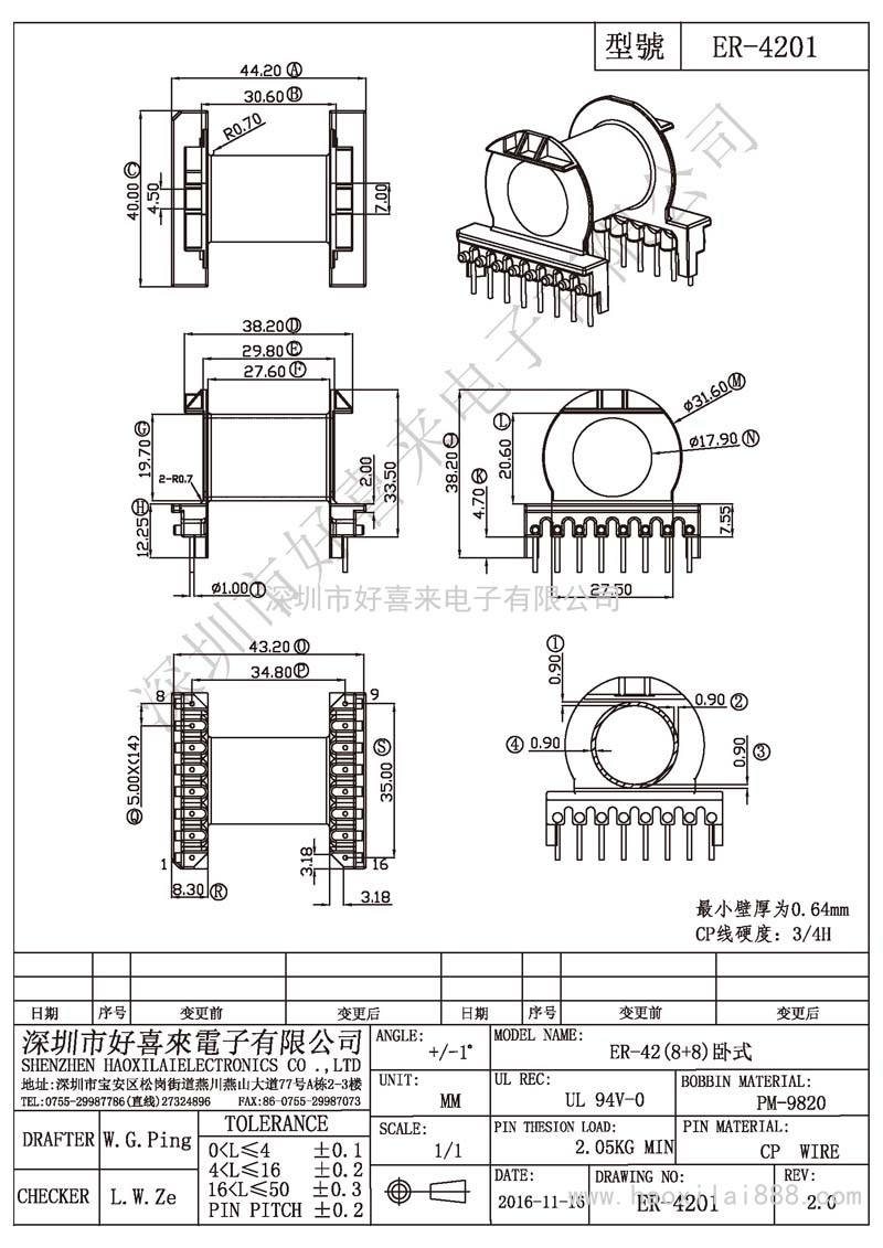 ER-4201 ER-42(8+8)臥式