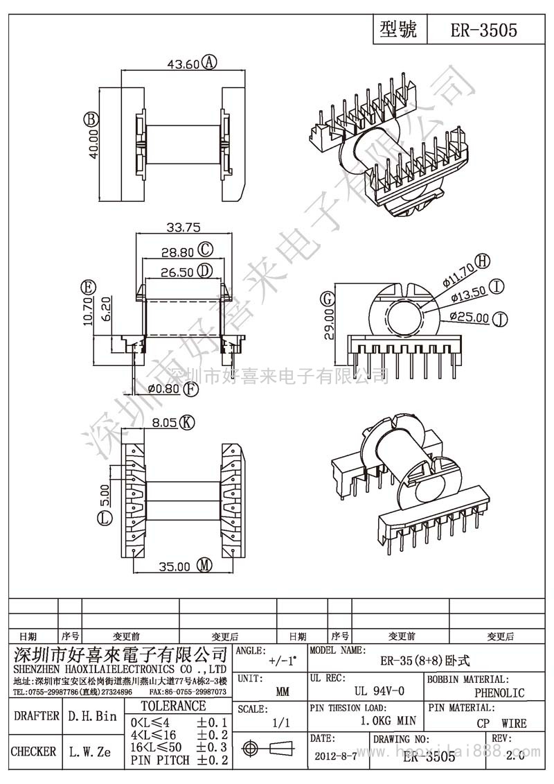 ER-3505 ER-35(8+8)臥式