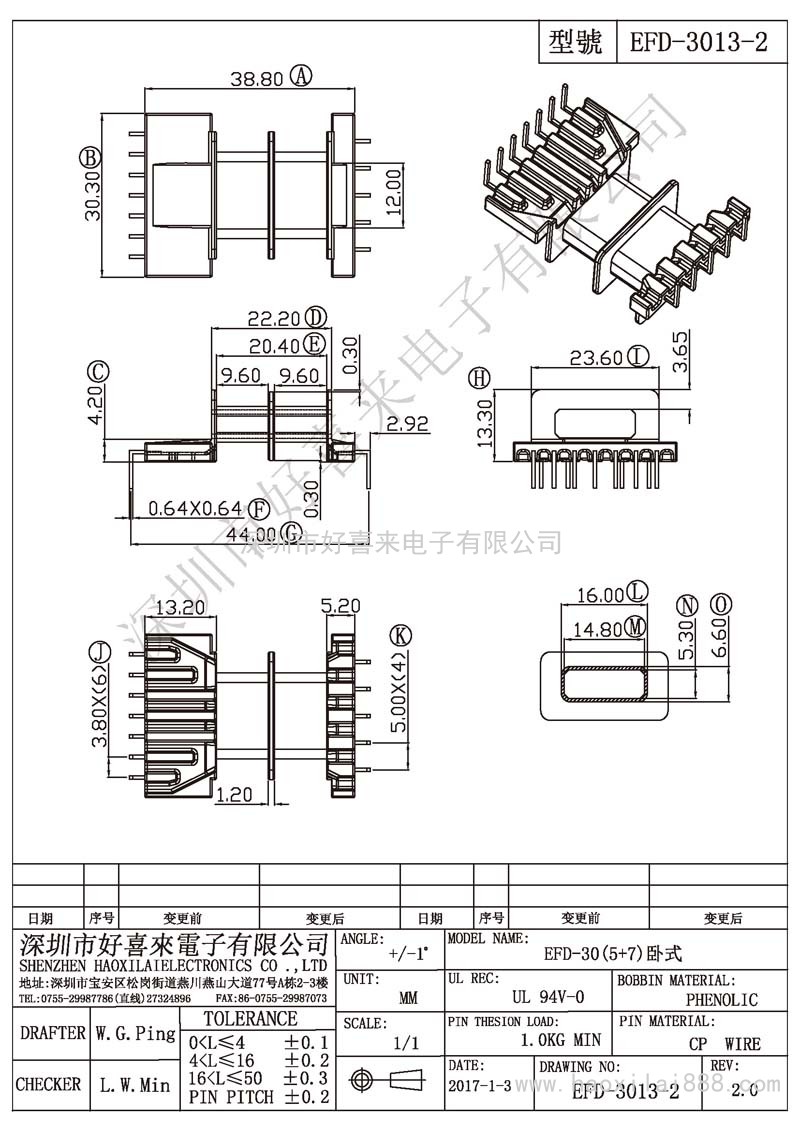 EFD-3013-2 EFD-30(5+7)臥式