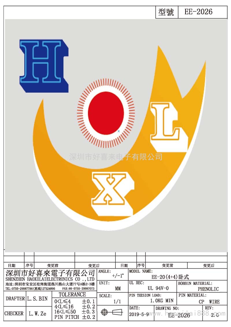 EE-2026 EE-20(4+4)臥式