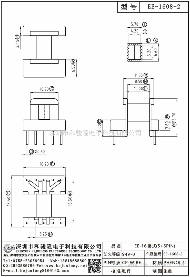 EE-1608-2 EE-16臥式(5+5PIN)