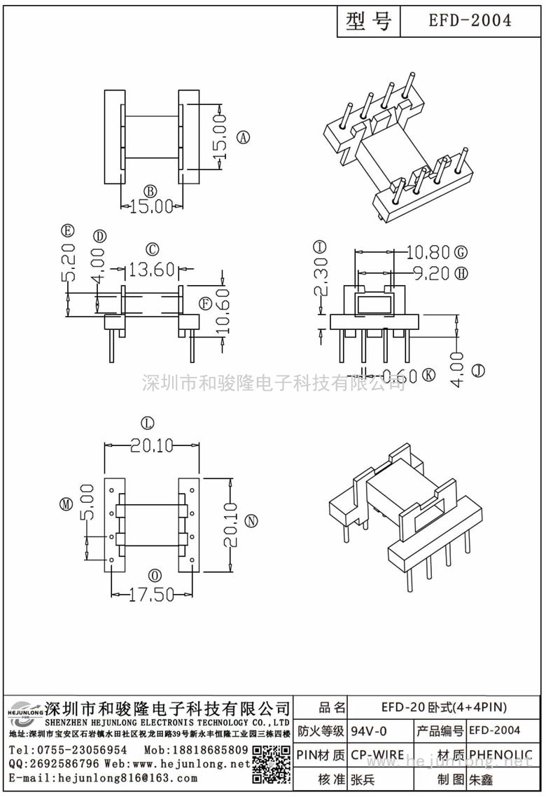 EFD-2004 EFD-20臥式(4+4PIN)