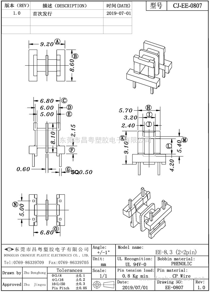 CJ-0807 EE8.3臥式(2+2)