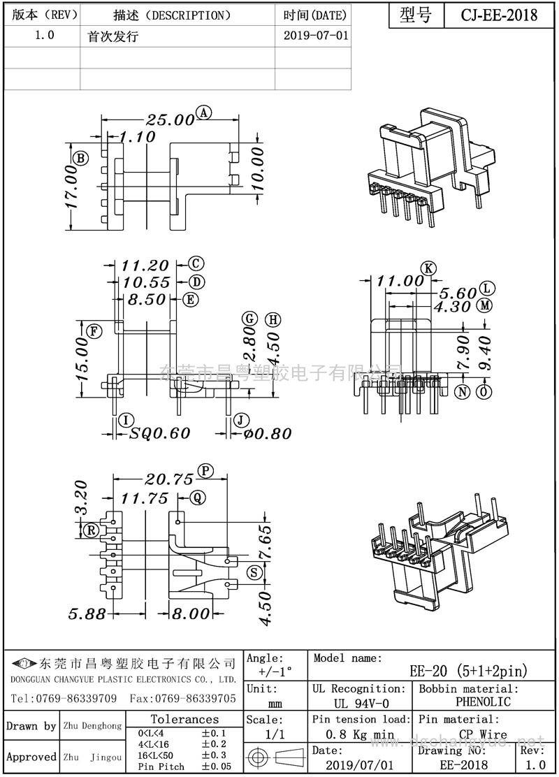 CJ-2018 EE20臥式(5+1+2)